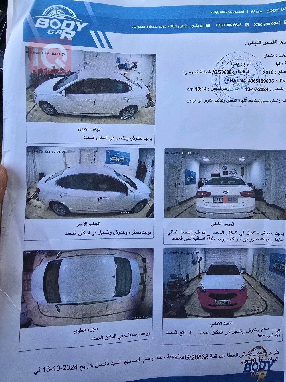 كيا كادينزا